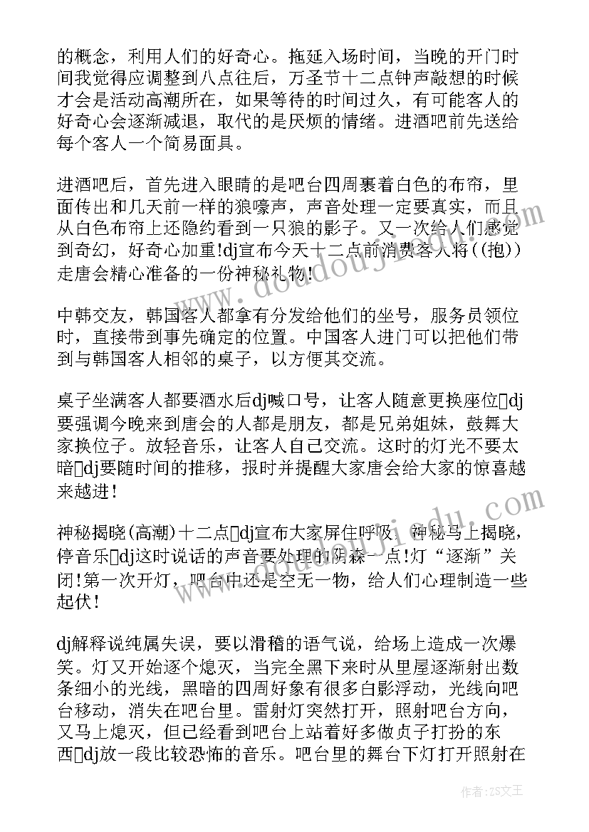 ktv计划方案(精选8篇)