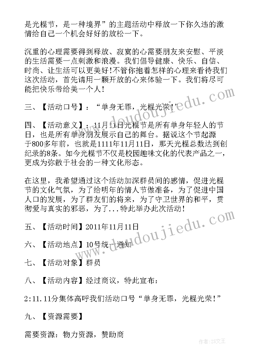 ktv计划方案(精选8篇)