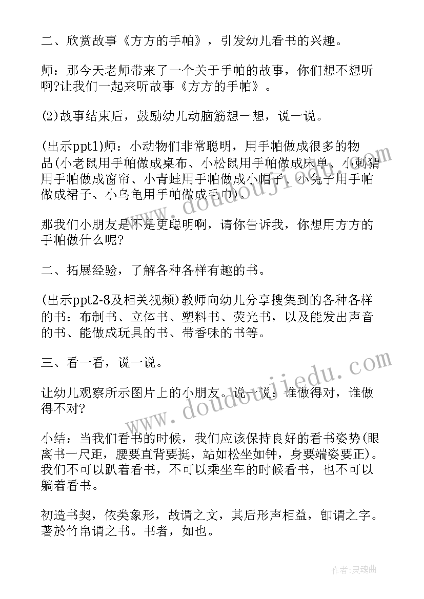 2023年幼儿园小班语言彩色的梦教案反思(优质20篇)