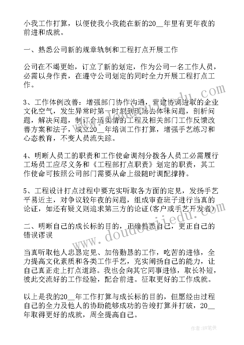 变电站员工个人工作总结(汇总11篇)