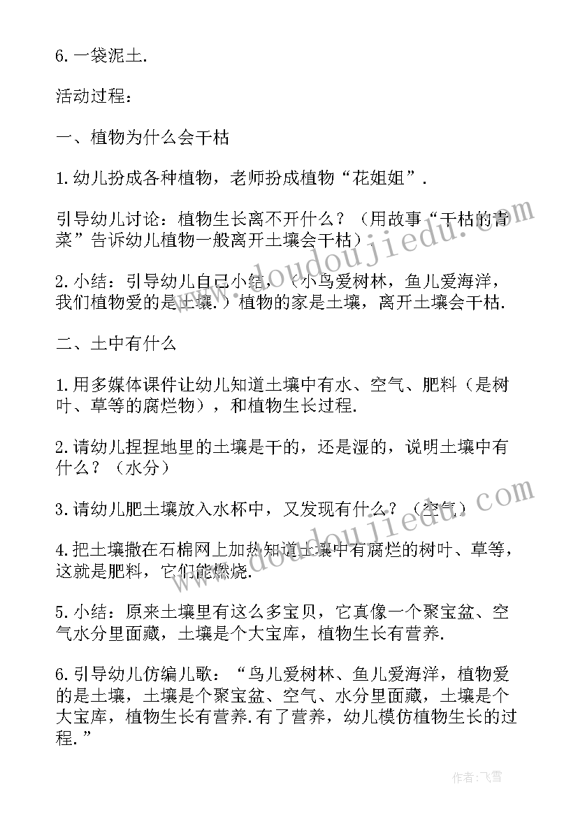 最新大班小熊过桥教学视频 幼儿园大班识字教案小熊的家(通用12篇)