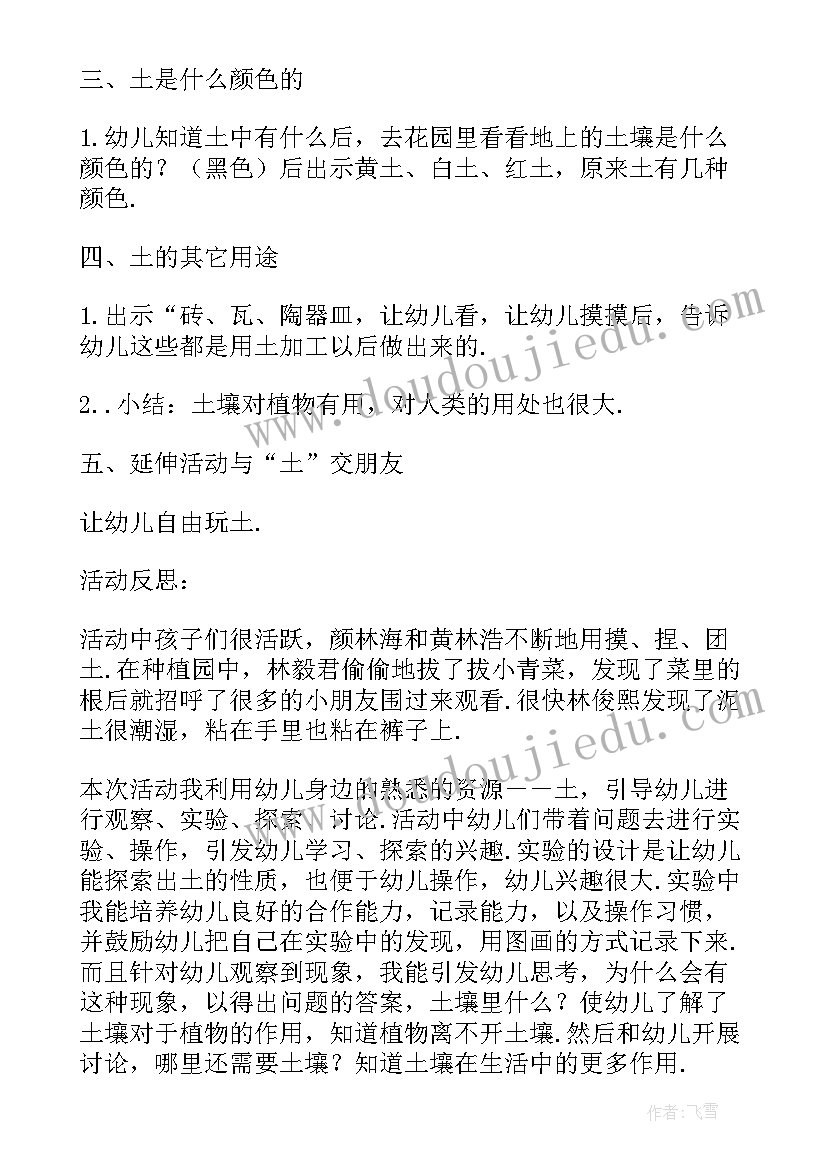 最新大班小熊过桥教学视频 幼儿园大班识字教案小熊的家(通用12篇)