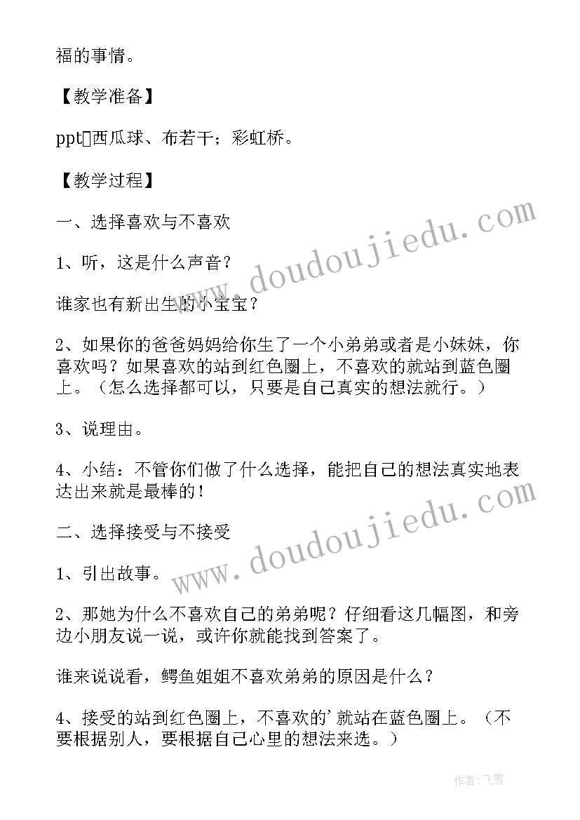 最新大班小熊过桥教学视频 幼儿园大班识字教案小熊的家(通用12篇)