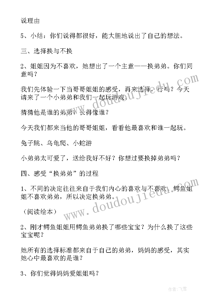 最新大班小熊过桥教学视频 幼儿园大班识字教案小熊的家(通用12篇)