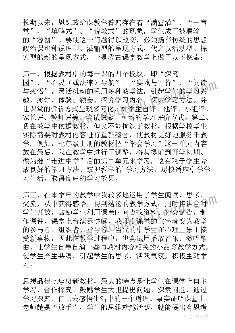 2023年中班第二学期教研组工作总结 技术教研组－学年度第二学期工作总结(通用8篇)