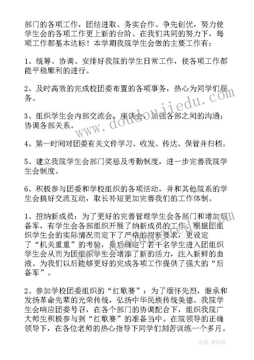 化学与化工学院工作总结(实用8篇)