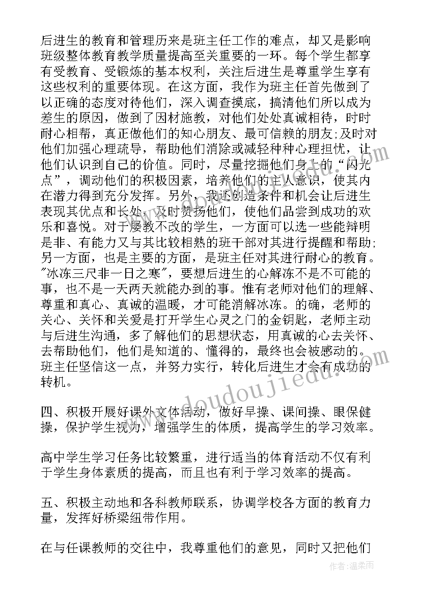 最新小学五年级上学期班级工作总结(精选6篇)