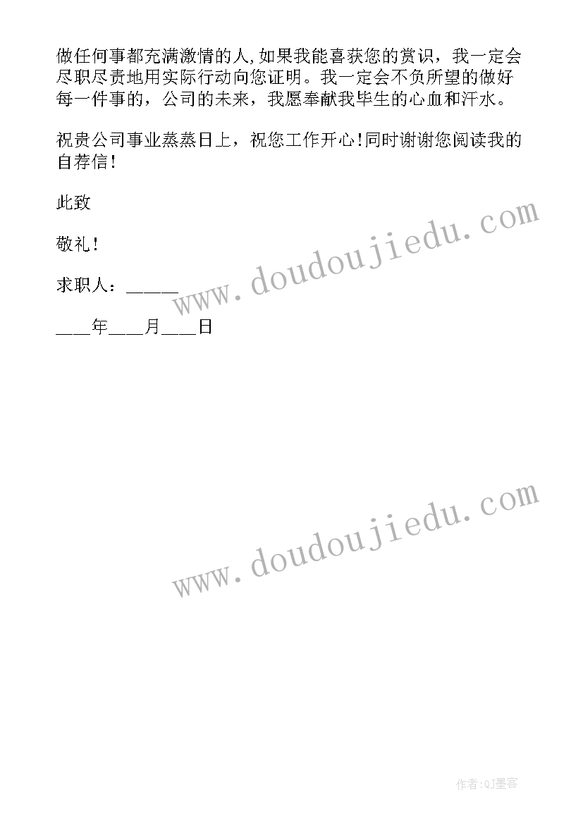 英语经贸专业大学毕业的就业方向 毕业生英语专业个人自荐信(大全13篇)