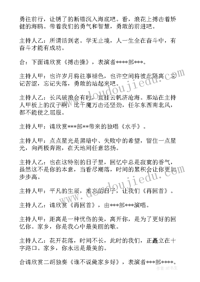 小学一年级元旦主持稿子 一年级元旦晚会主持词(汇总8篇)