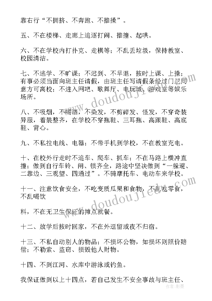 2023年孩子放学自己回家承诺书(大全15篇)