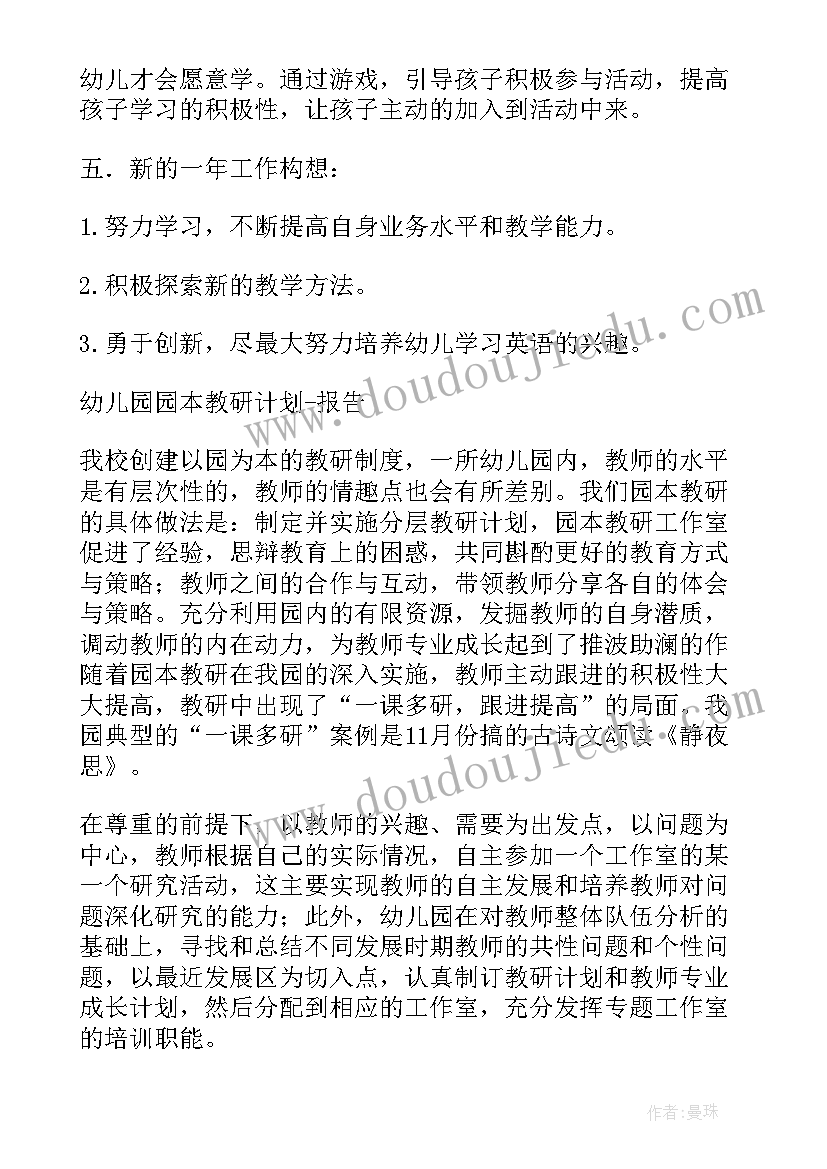 幼儿园英语总结(汇总9篇)