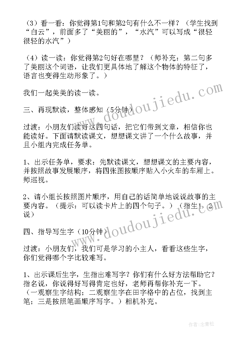 2023年二年级雪孩子教学设计一等奖(精选8篇)