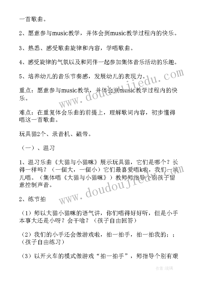 2023年小班美术我的身体教案(精选11篇)