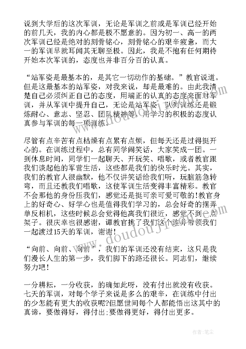 大学学校军训心得体会(汇总8篇)