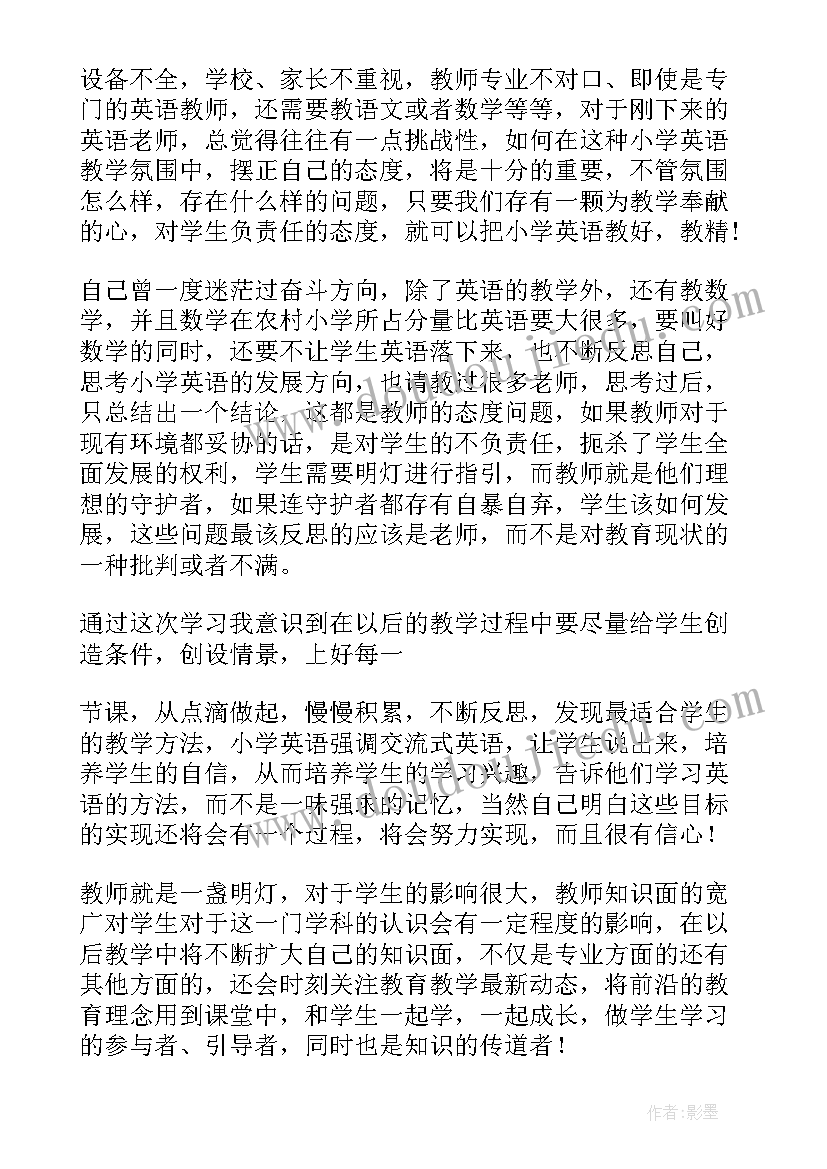 2023年小学英语骨干教师个人总结(汇总15篇)