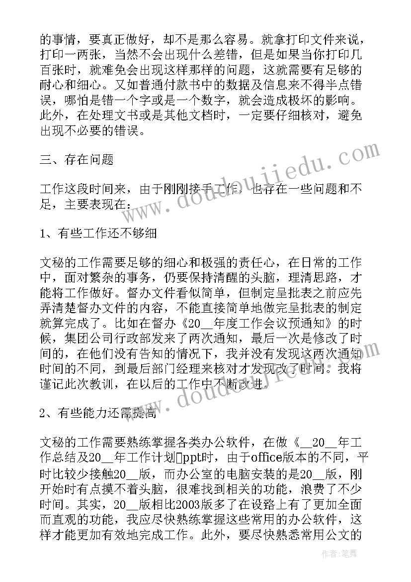 2023年新入职工作心得 职工个人在职工作心得感受(优秀18篇)