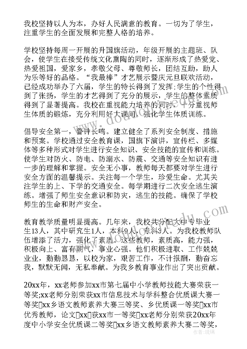 元旦学校演讲稿(大全8篇)