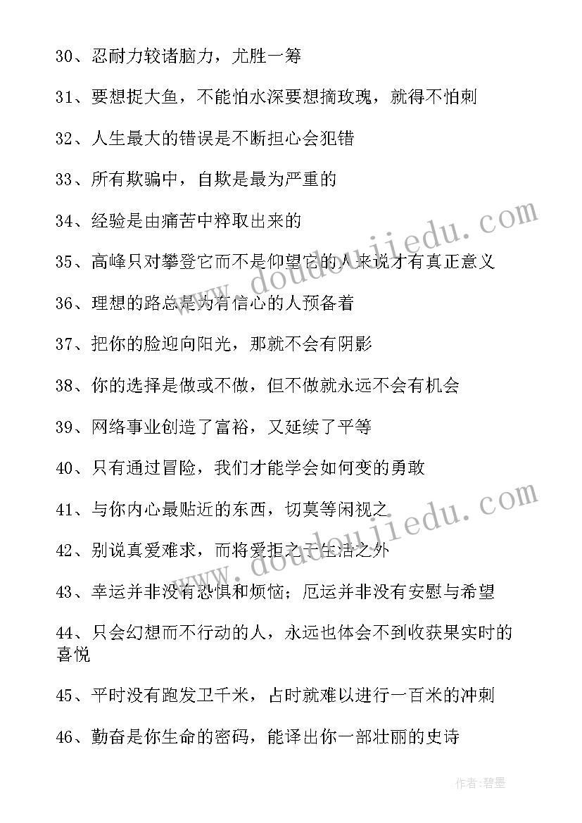 公司早会口号八个字 公司早会激励口号(通用15篇)