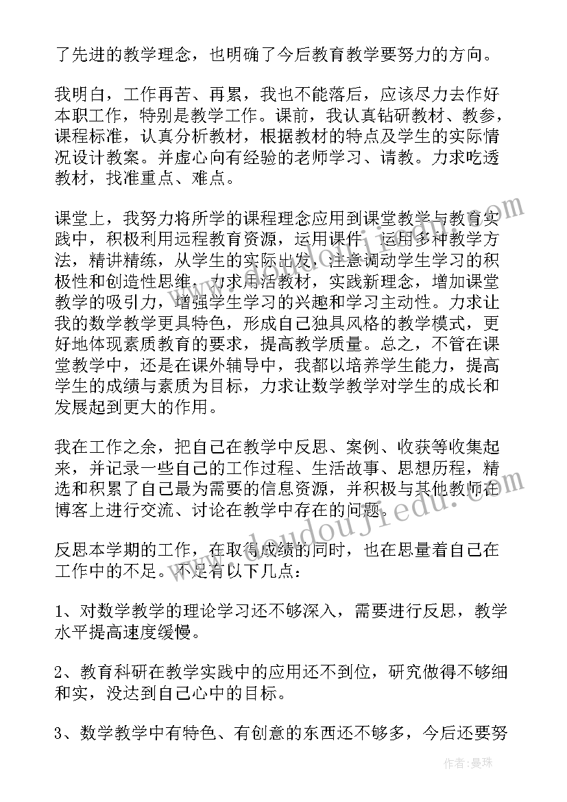 2023年教师考核总结简洁 小学教师年度考核总结简洁(通用8篇)