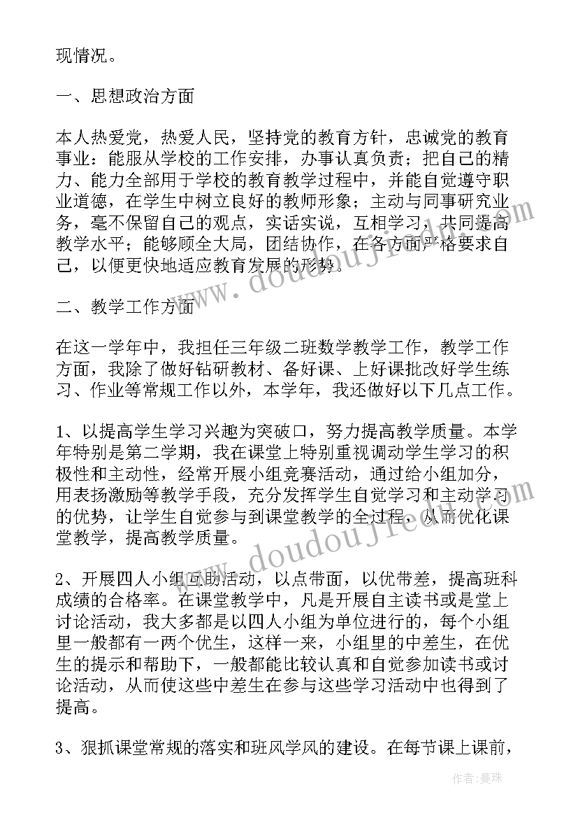 2023年教师考核总结简洁 小学教师年度考核总结简洁(通用8篇)