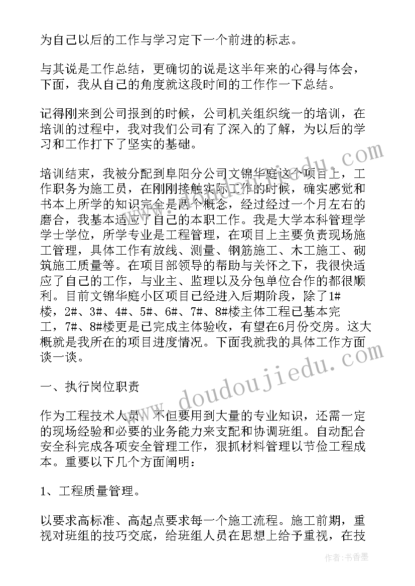 最新建筑公司经营部员工工作总结报告 建筑公司会计人员工作总结(通用8篇)