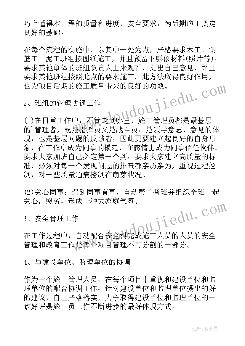 最新建筑公司经营部员工工作总结报告 建筑公司会计人员工作总结(通用8篇)