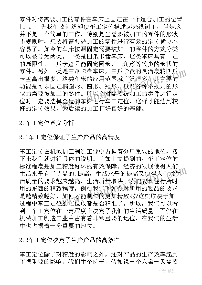 专业技术论文(通用8篇)