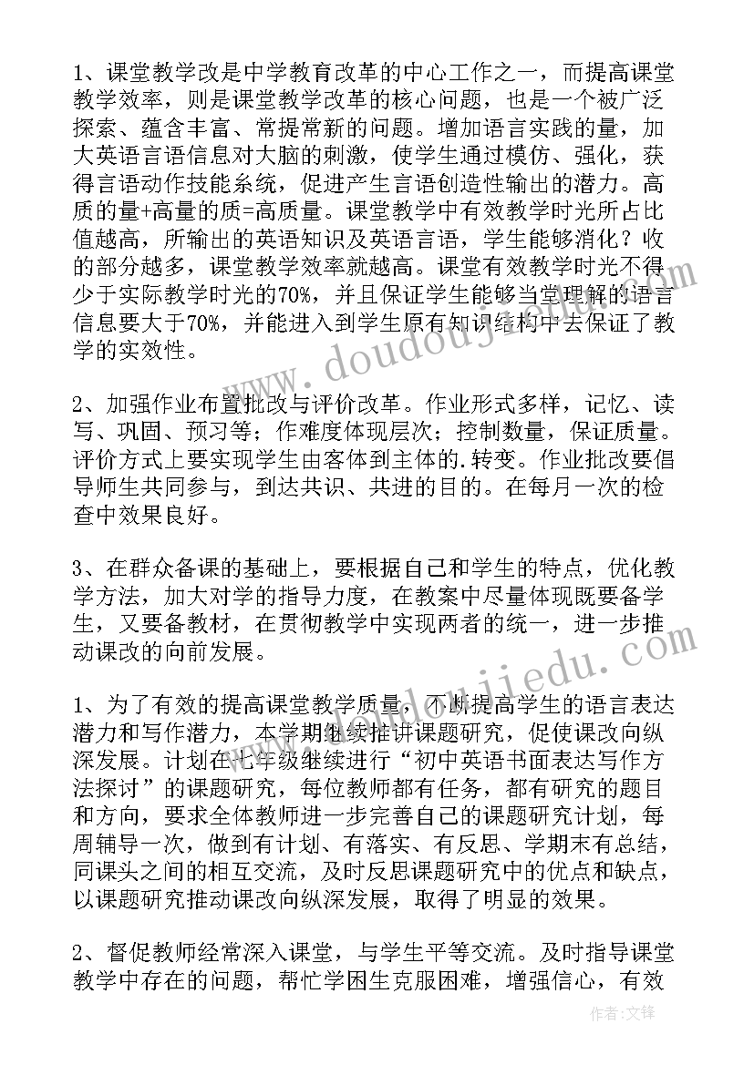 小学教师教学教研工作总结(优秀11篇)