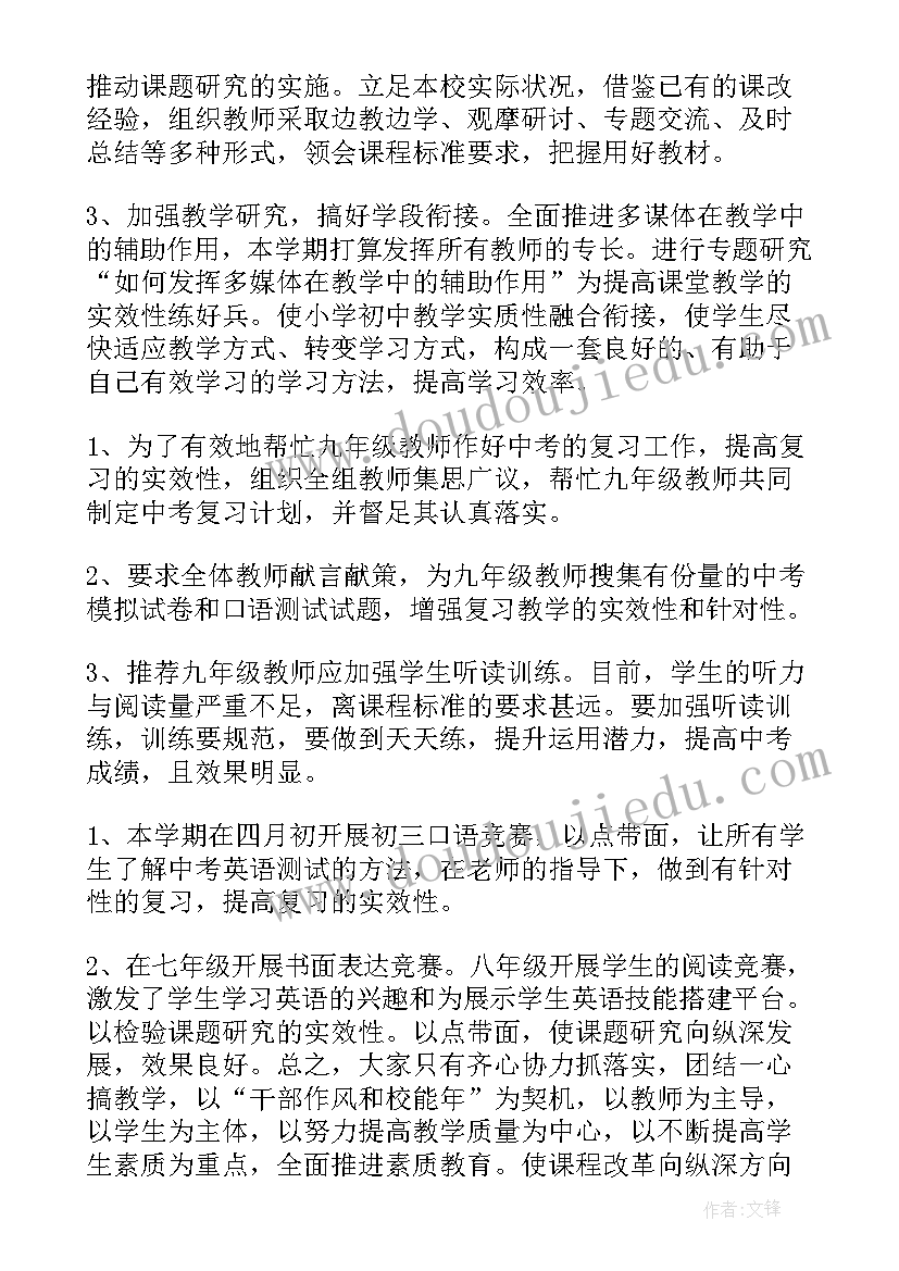 小学教师教学教研工作总结(优秀11篇)