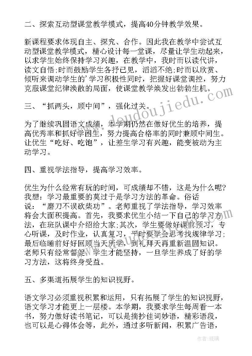 小学六年级书法教学总结报告 小学六年级体育教学总结(大全17篇)