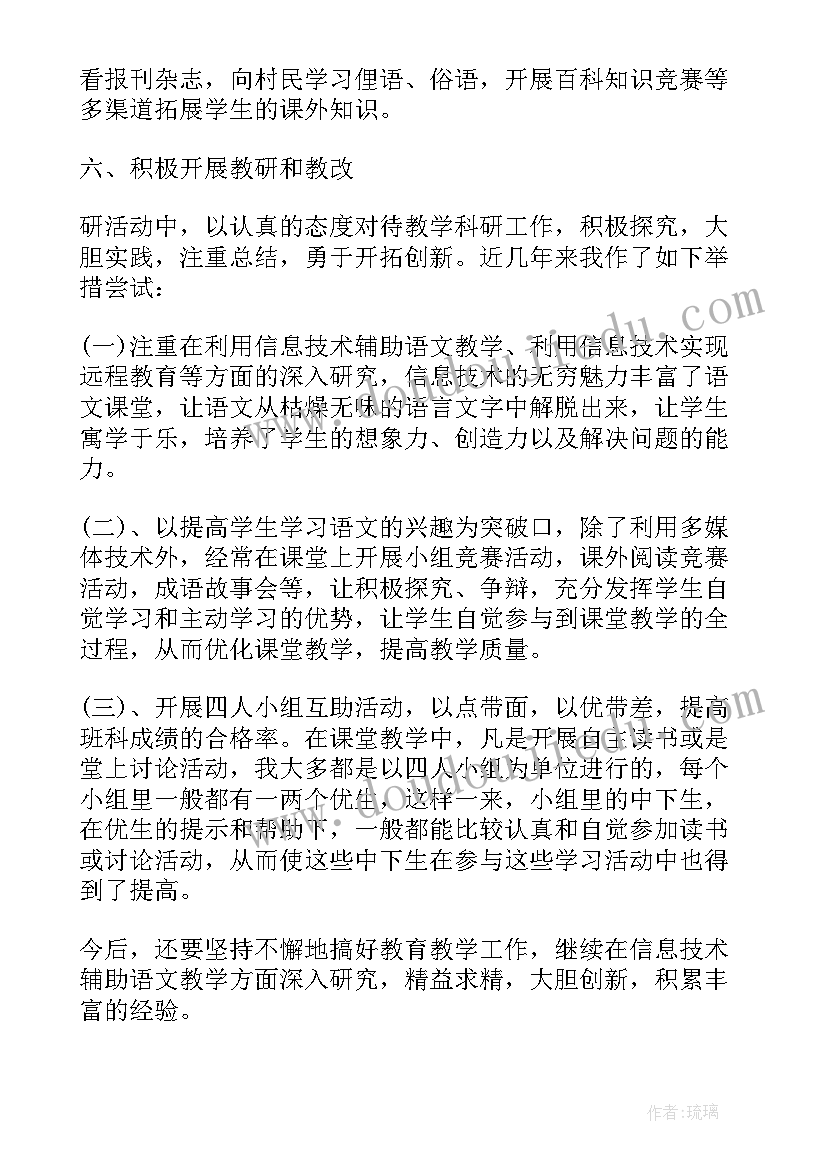 小学六年级书法教学总结报告 小学六年级体育教学总结(大全17篇)