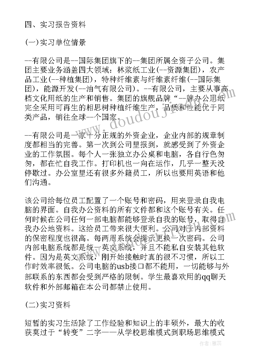 2023年临床医生神经内科出科小结 专科临床医学实习生个人总结(精选7篇)