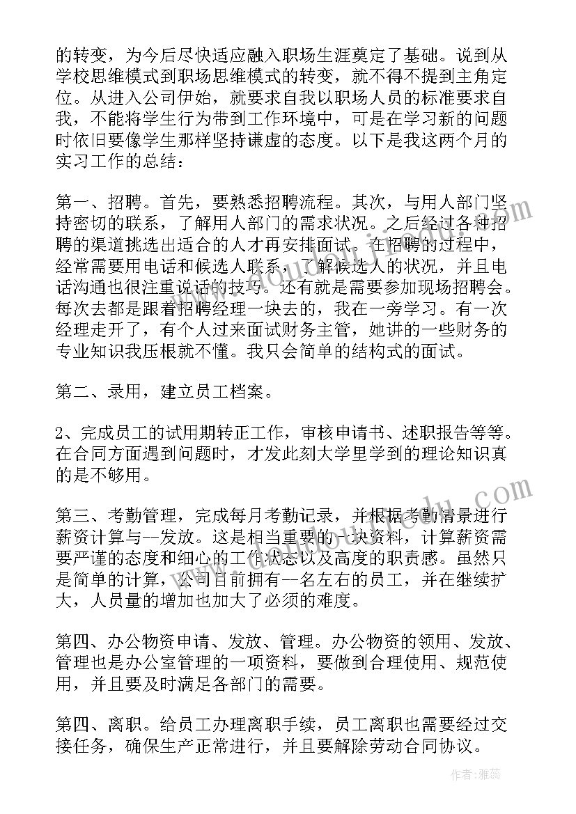 2023年临床医生神经内科出科小结 专科临床医学实习生个人总结(精选7篇)