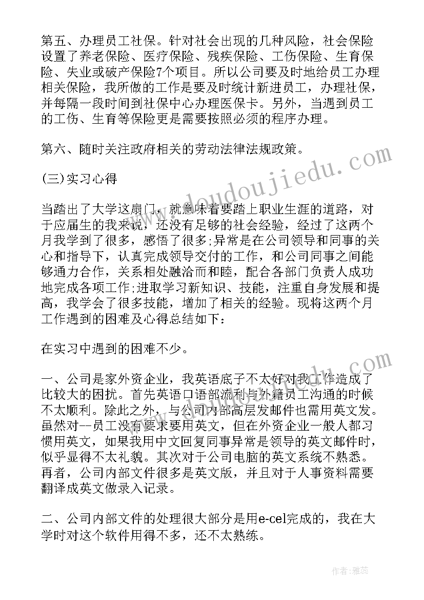 2023年临床医生神经内科出科小结 专科临床医学实习生个人总结(精选7篇)