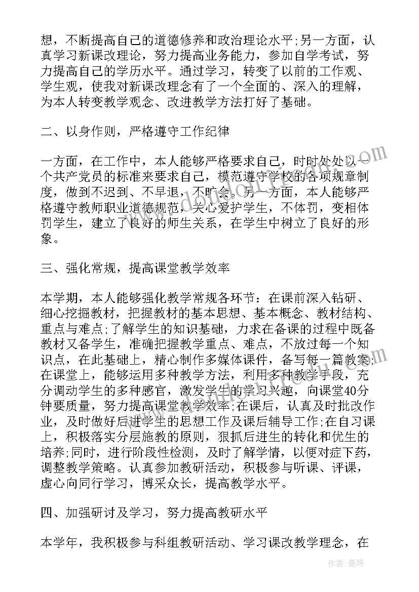 七下科学教学工作计划 七年级科学教学工作总结(汇总8篇)