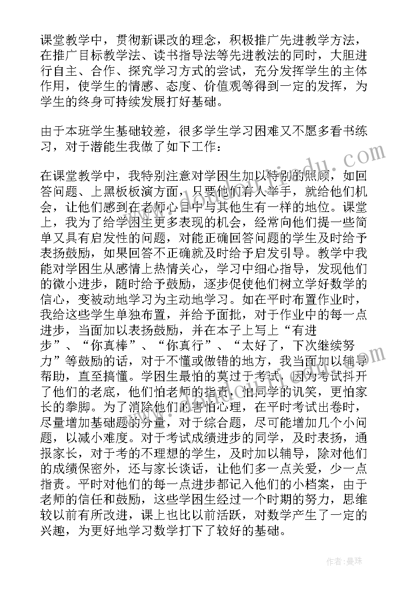 七下科学教学工作计划 七年级科学教学工作总结(汇总8篇)