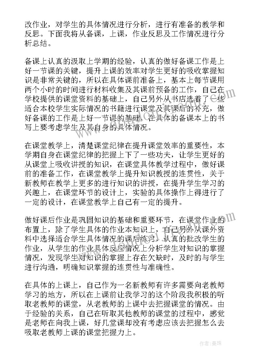 七下科学教学工作计划 七年级科学教学工作总结(汇总8篇)