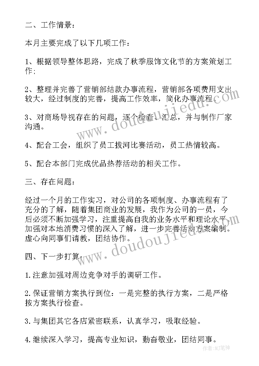 2023年卫生院个人转正申请书(大全15篇)