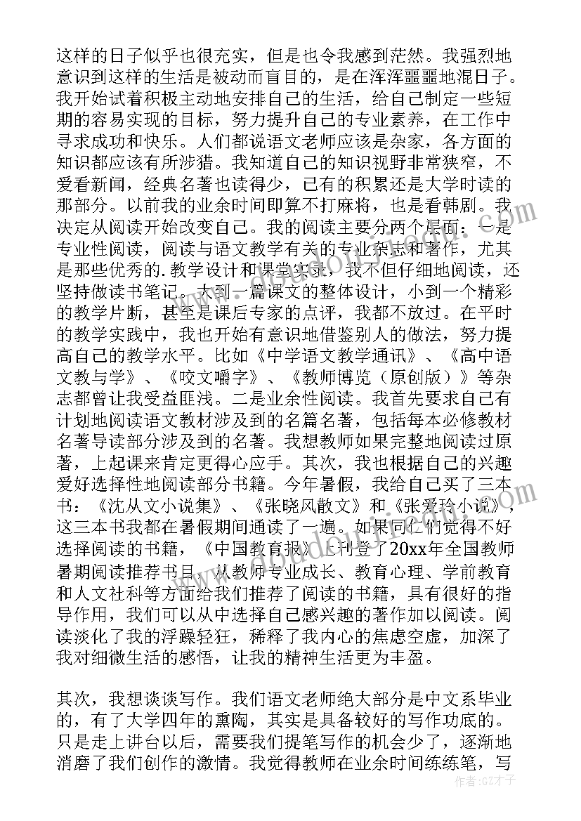 2023年一个这样的老师课后反思总结 一个这样的老师教学反思(模板8篇)