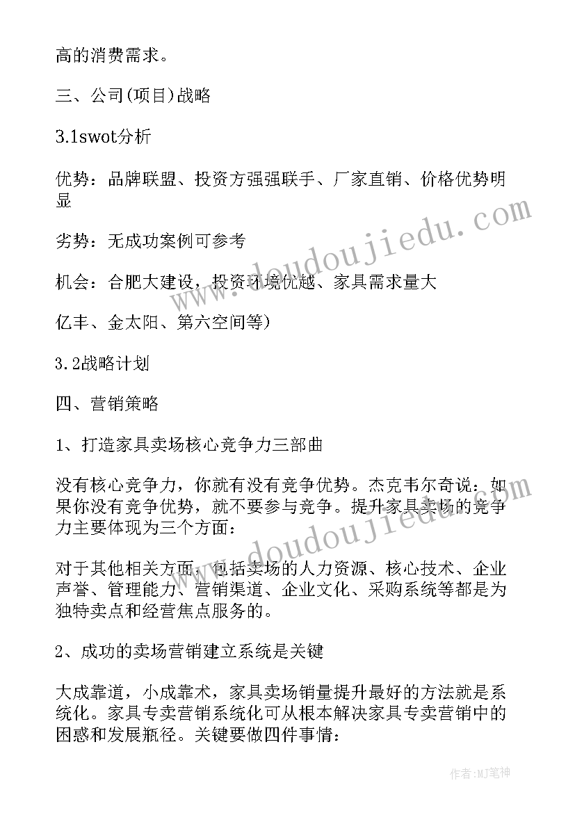 最新保健品销售的工作计划 保健品销售工作计划书(优质8篇)