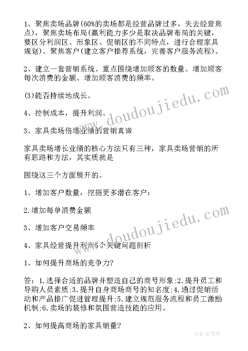 最新保健品销售的工作计划 保健品销售工作计划书(优质8篇)