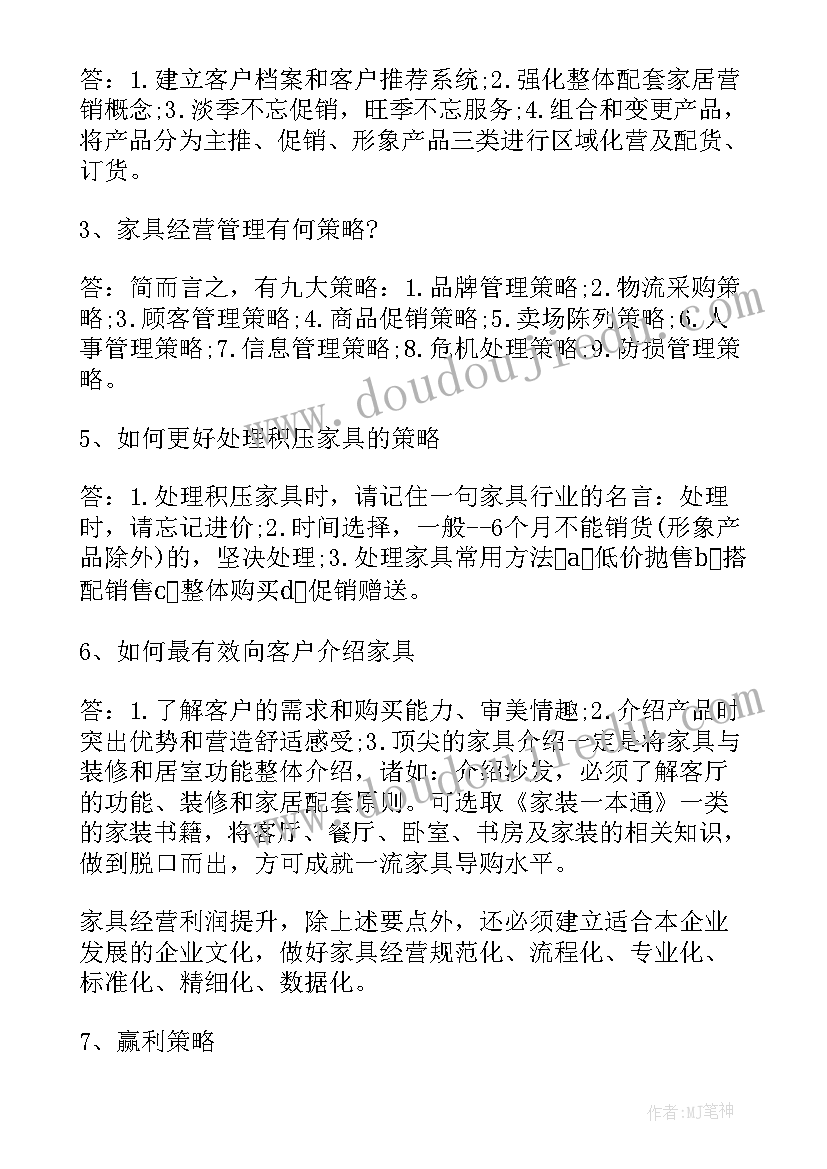 最新保健品销售的工作计划 保健品销售工作计划书(优质8篇)