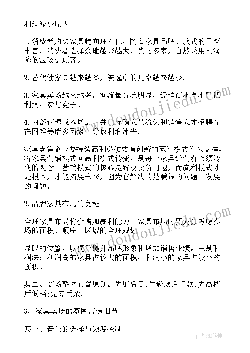 最新保健品销售的工作计划 保健品销售工作计划书(优质8篇)