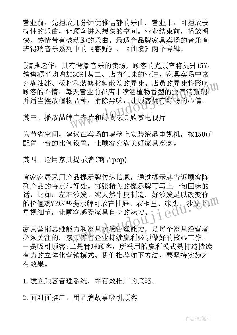 最新保健品销售的工作计划 保健品销售工作计划书(优质8篇)