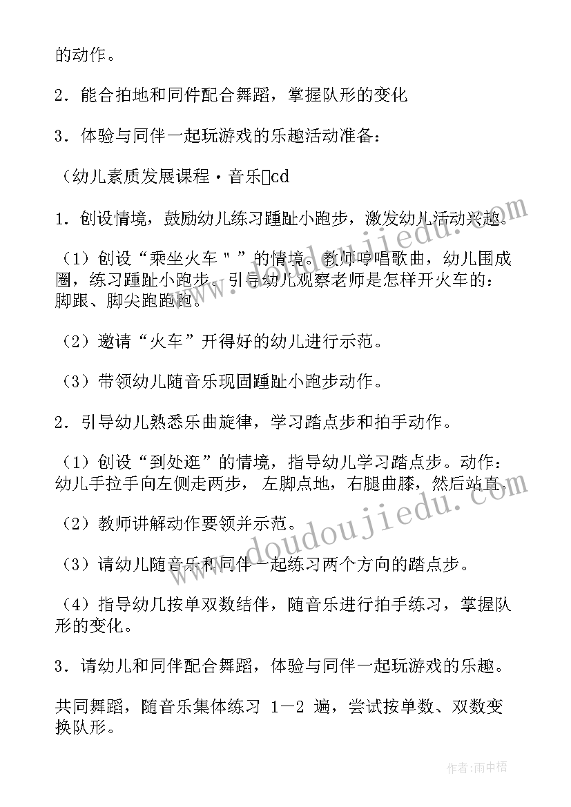 最新幼儿园中班游戏教案舞龙舞狮 幼儿园中班游戏教案(优质12篇)