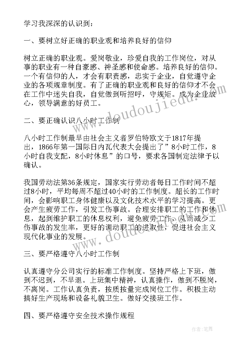 生命重于泰山专题片心得体会 电视专题片生命重于泰山心得体会(实用8篇)