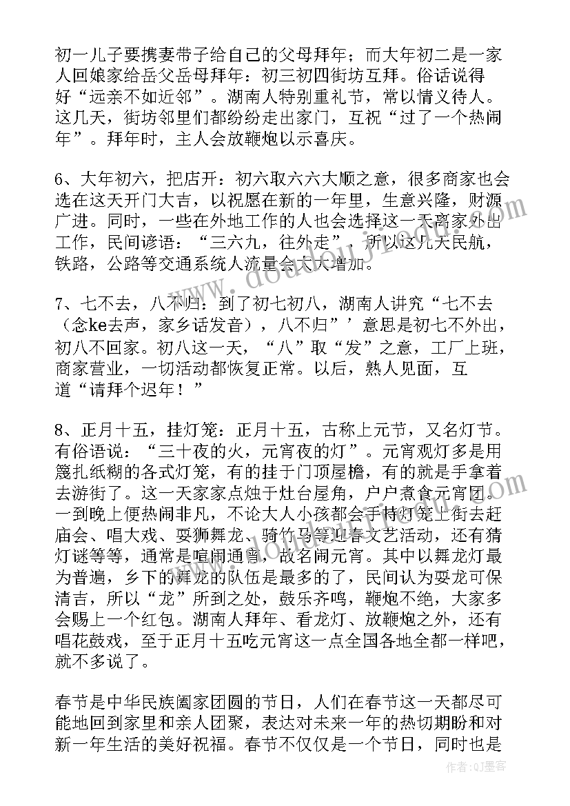 传统文化社会报告(通用8篇)