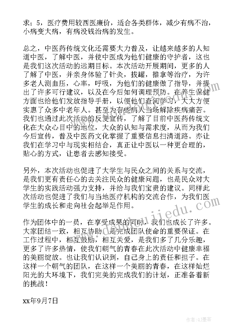 传统文化社会报告(通用8篇)