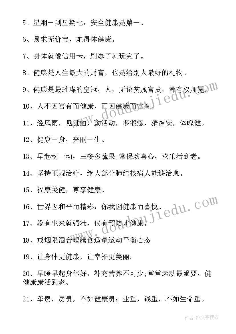 麻风病的主要传染方式 预防麻风病的横幅标语(精选7篇)