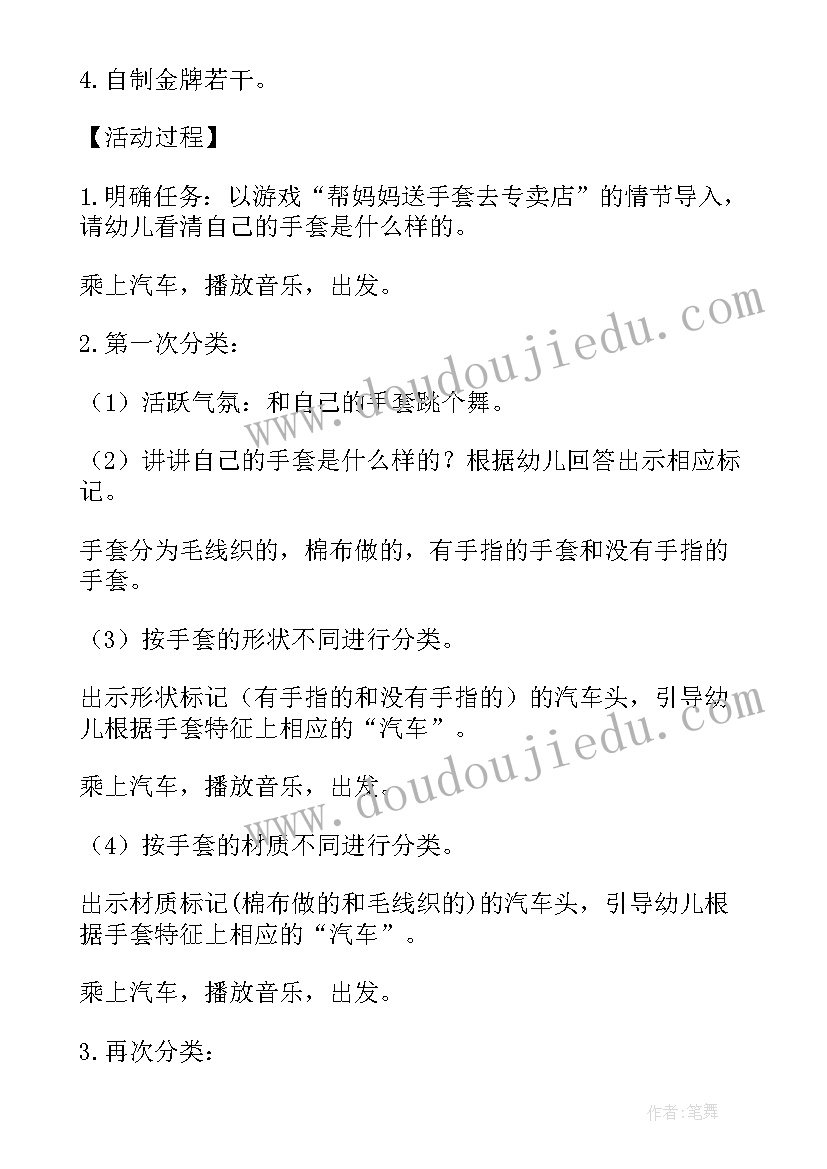 最新数学教案角的初步认识(实用16篇)